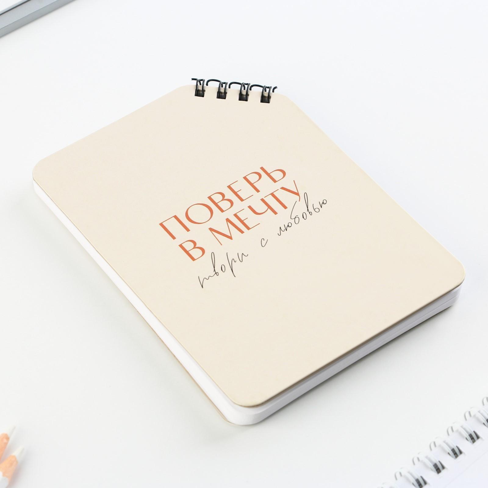 Блокнот А6, 40 л. На скошенном гребне. Белые листы. 