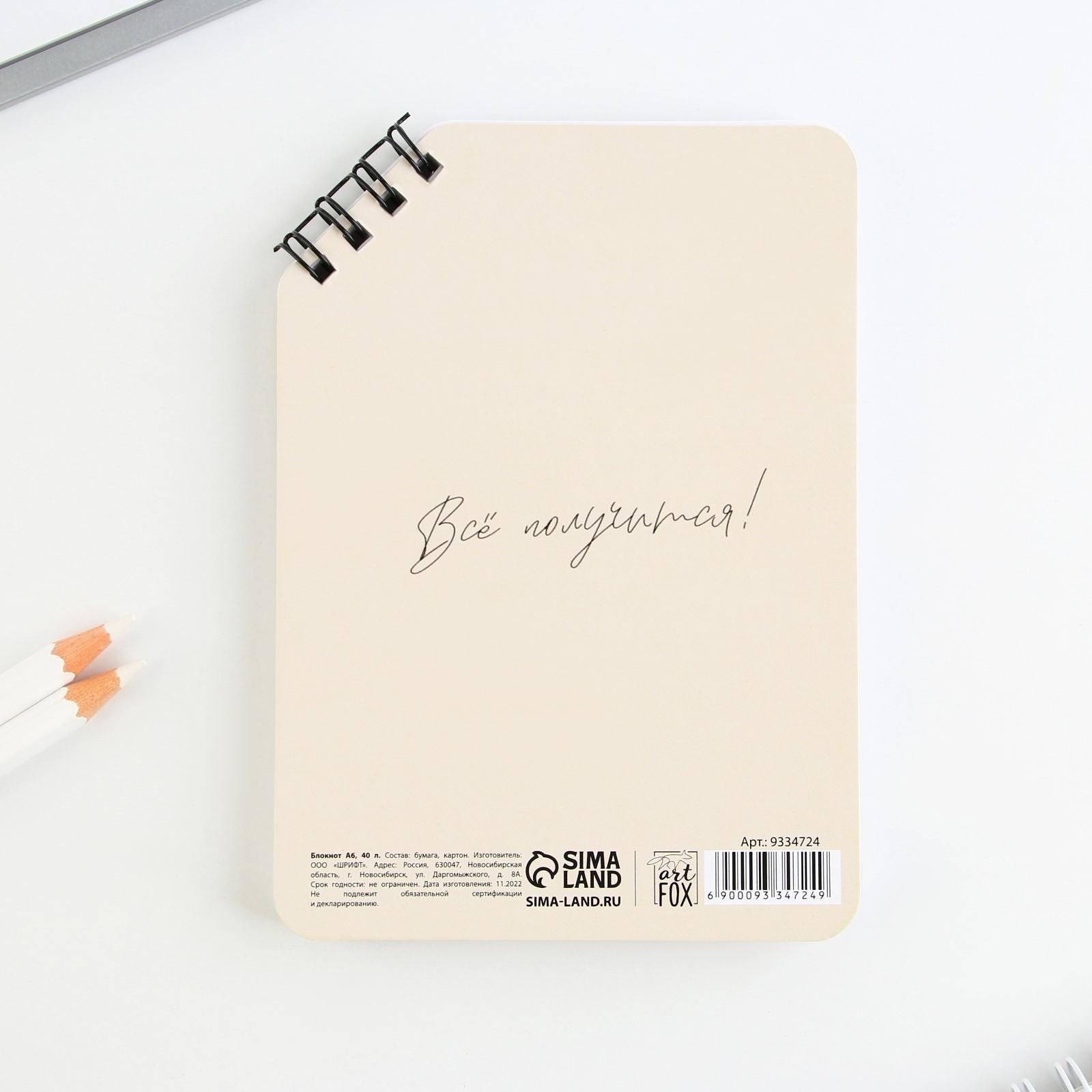 Блокнот А6, 40 л. На скошенном гребне. Белые листы. 