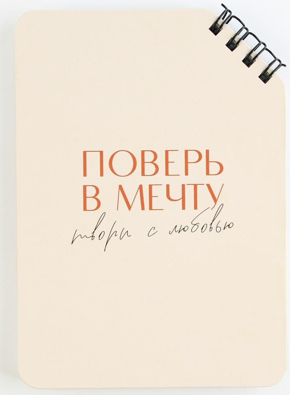 Блокнот А6, 40 л. На скошенном гребне. Белые листы. 