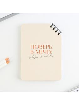 Блокнот А6, 40 л. На скошенном гребне. Белые листы. 