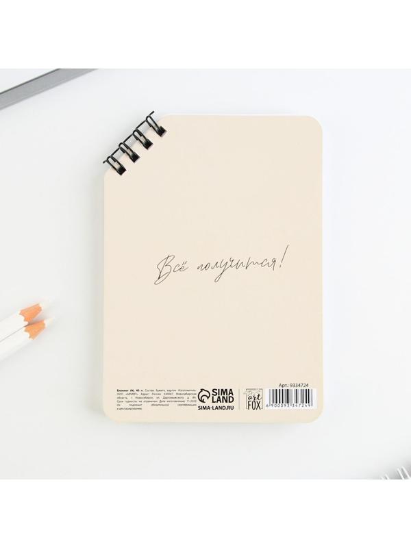 Блокнот А6, 40 л. На скошенном гребне. Белые листы. 