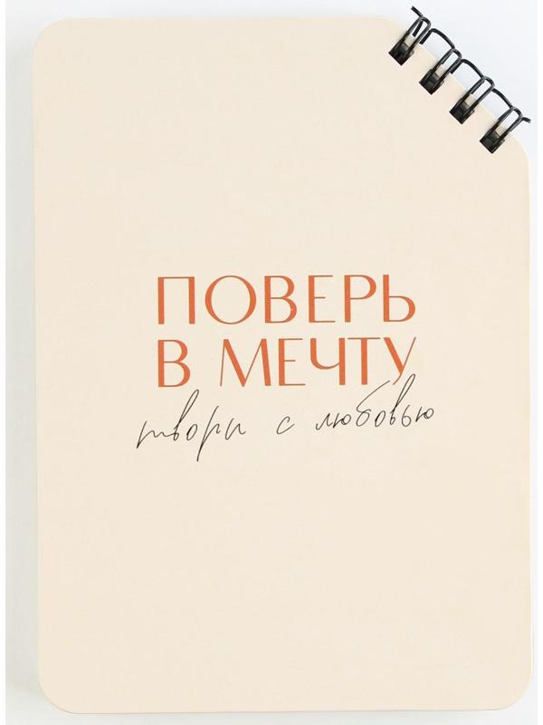 Блокнот А6, 40 л. На скошенном гребне. Белые листы. 