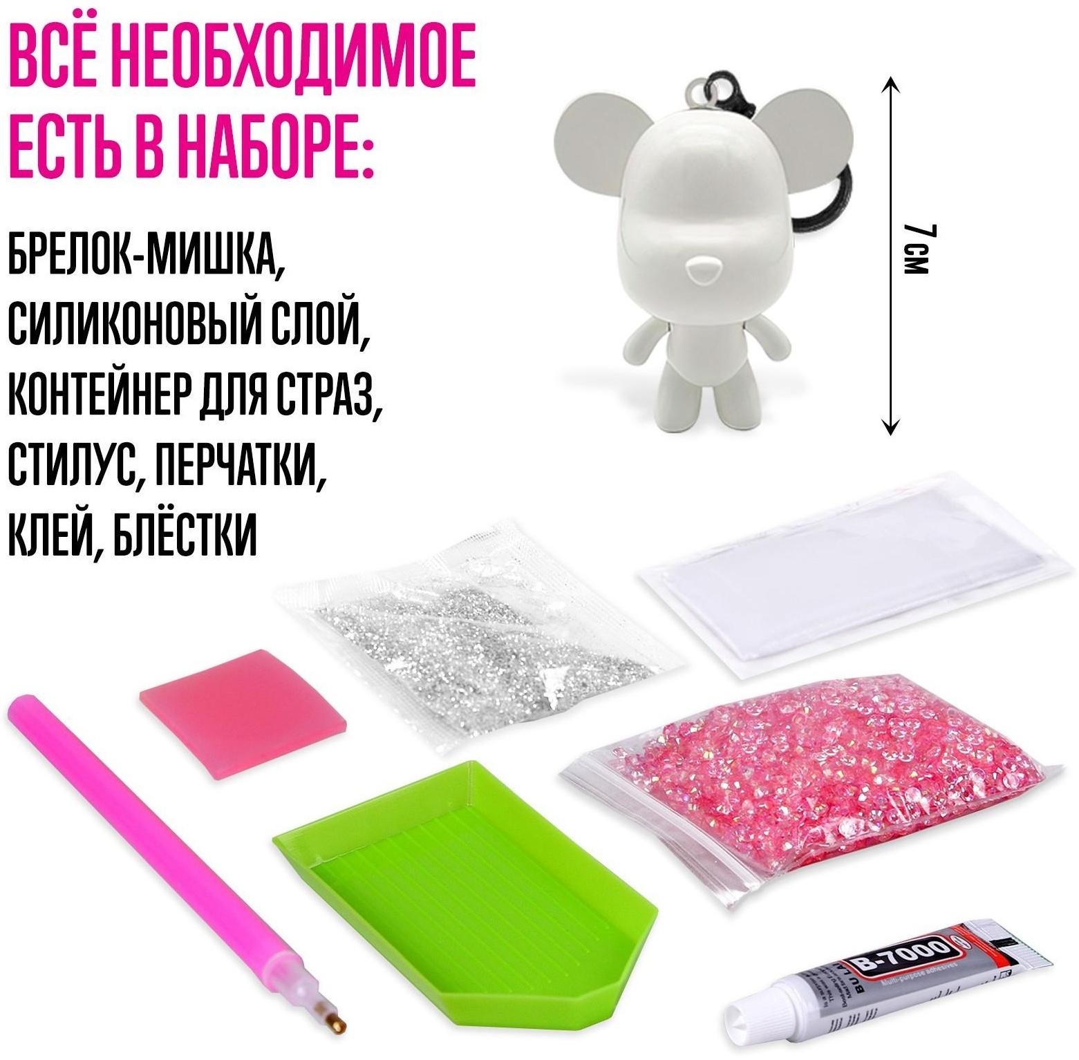 Набор для творчества «Алмазный мишка. Сердце»