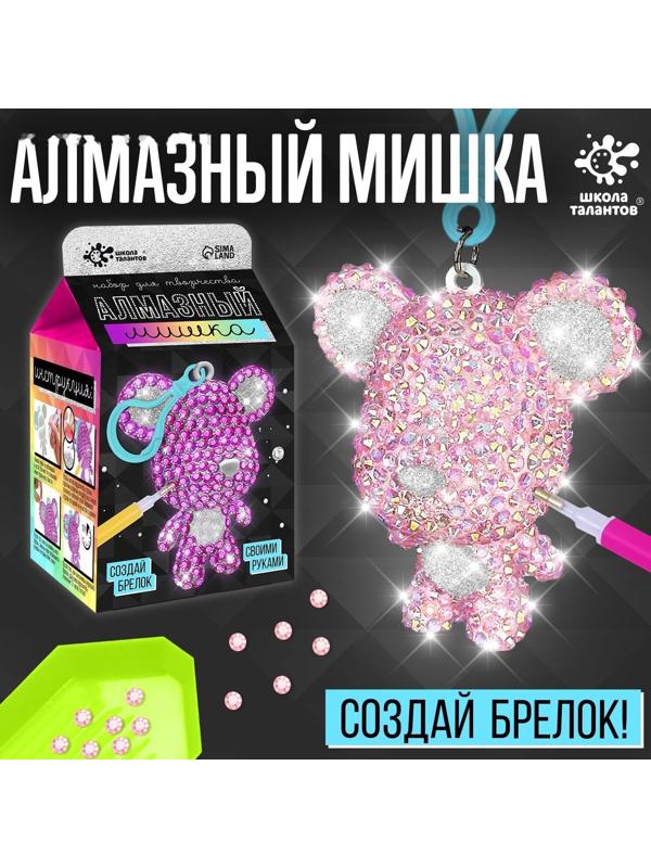 Набор для творчества «Алмазный мишка. Сердце»