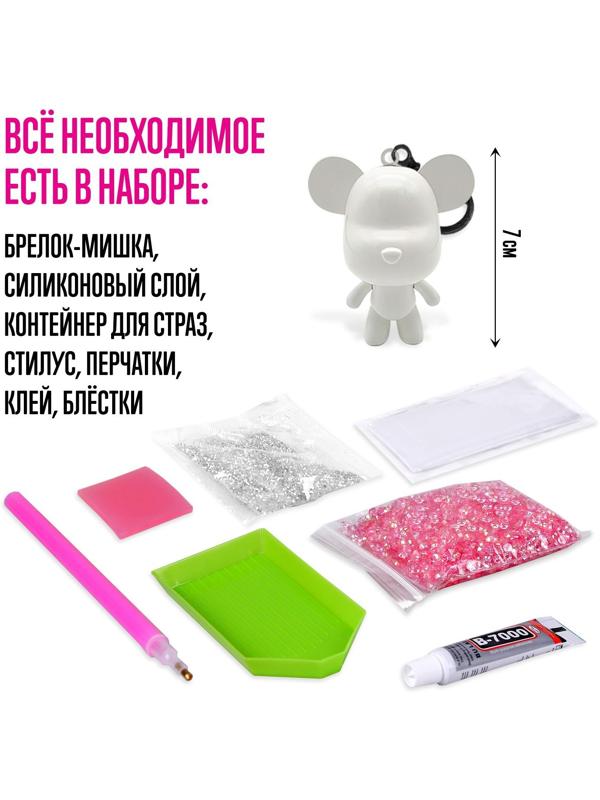 Набор для творчества «Алмазный мишка. Сердце»