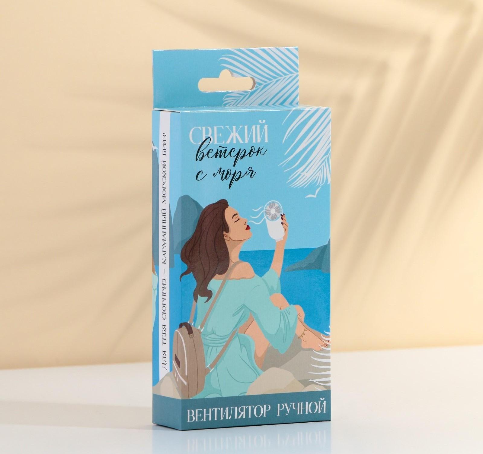 Вентилятор ручной «Сияй, чёрт возьми», модель LOF-02