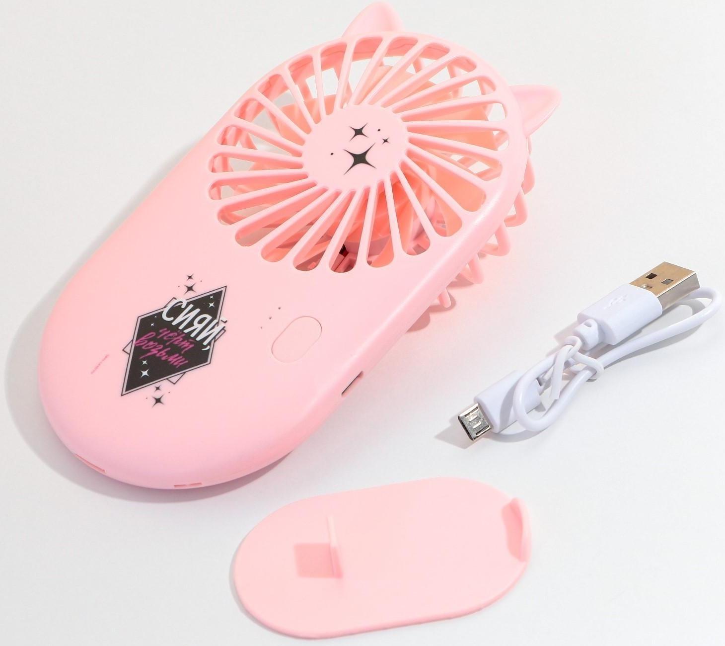 Вентилятор ручной «Сияй, чёрт возьми», модель LOF-02