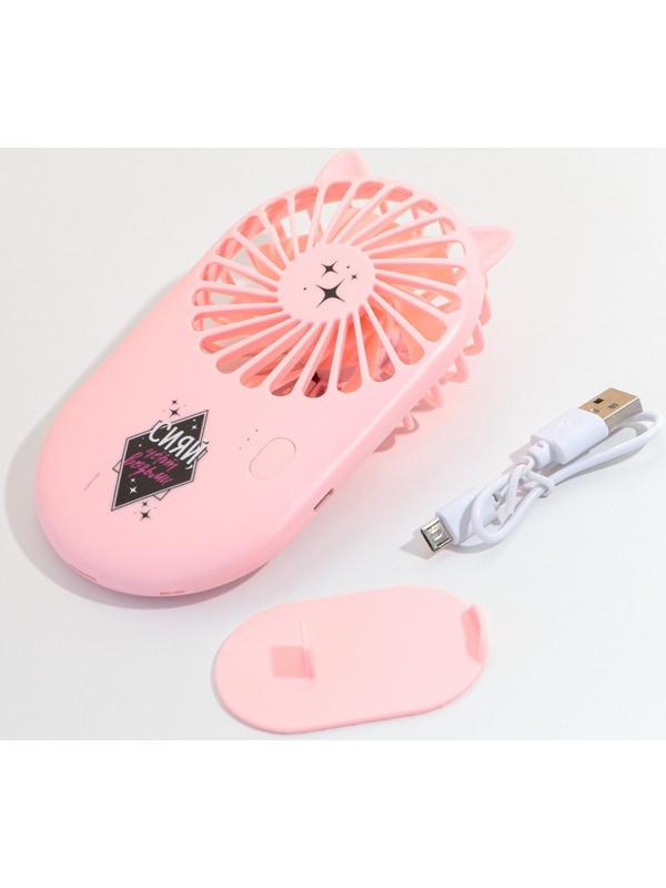 Вентилятор ручной «Сияй, чёрт возьми», модель LOF-02