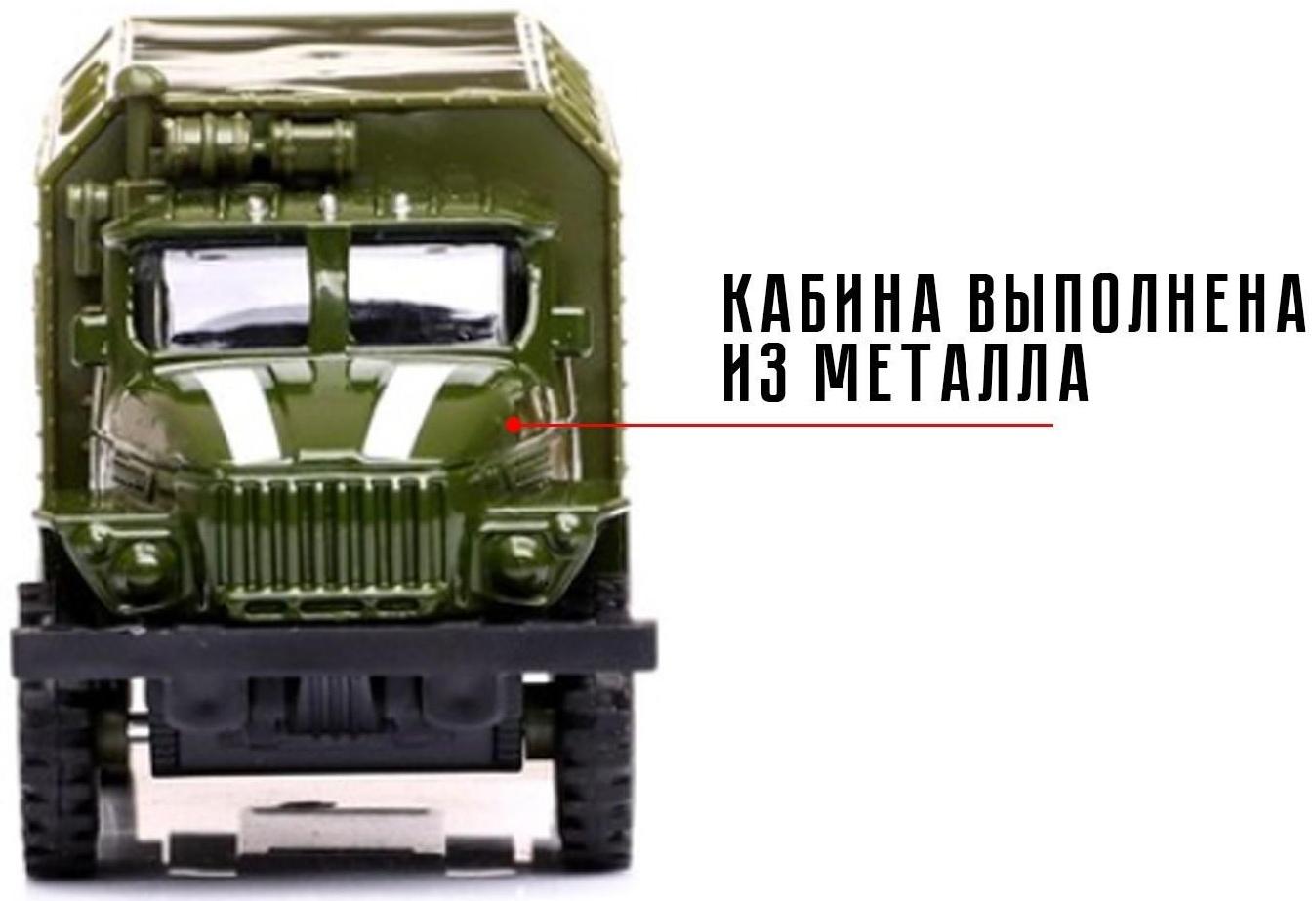 Грузовик металлический «УРАЛ «Армия», инерция, масштаб 1:43, цвет зелёный