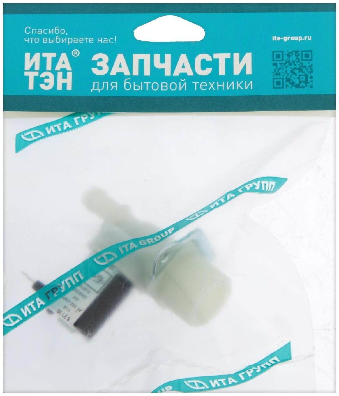 Электроклапан 