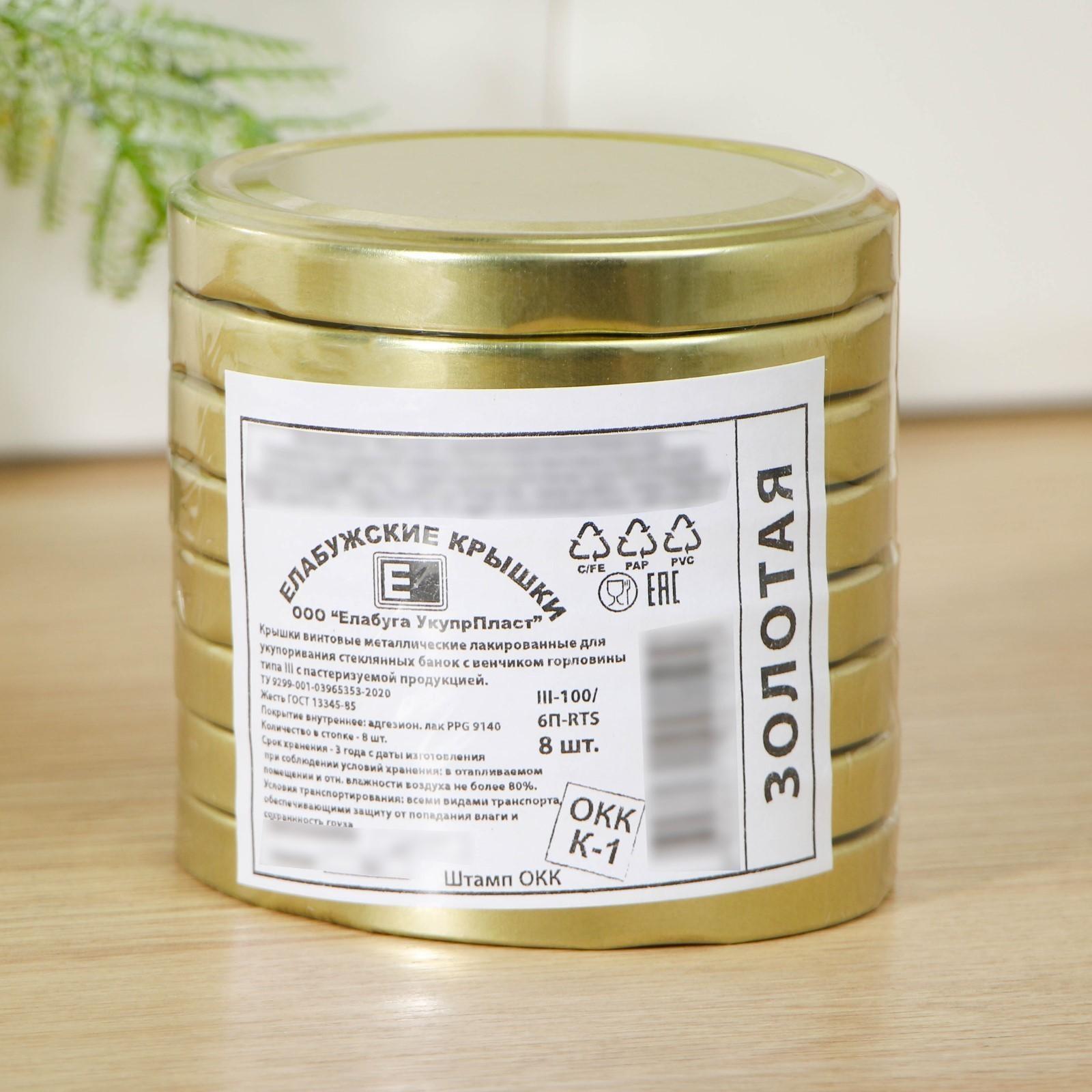Крышка «Елабуга», ТО-100 мм, металл, лак, цвет золотой