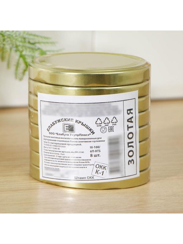 Крышка «Елабуга», ТО-100 мм, металл, лак, цвет золотой