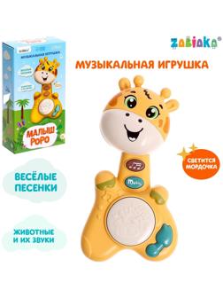 Музыкальная игрушка «Малыш Роро», звук, свет, цвет жёлтый