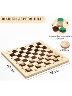 Шашки деревянные 