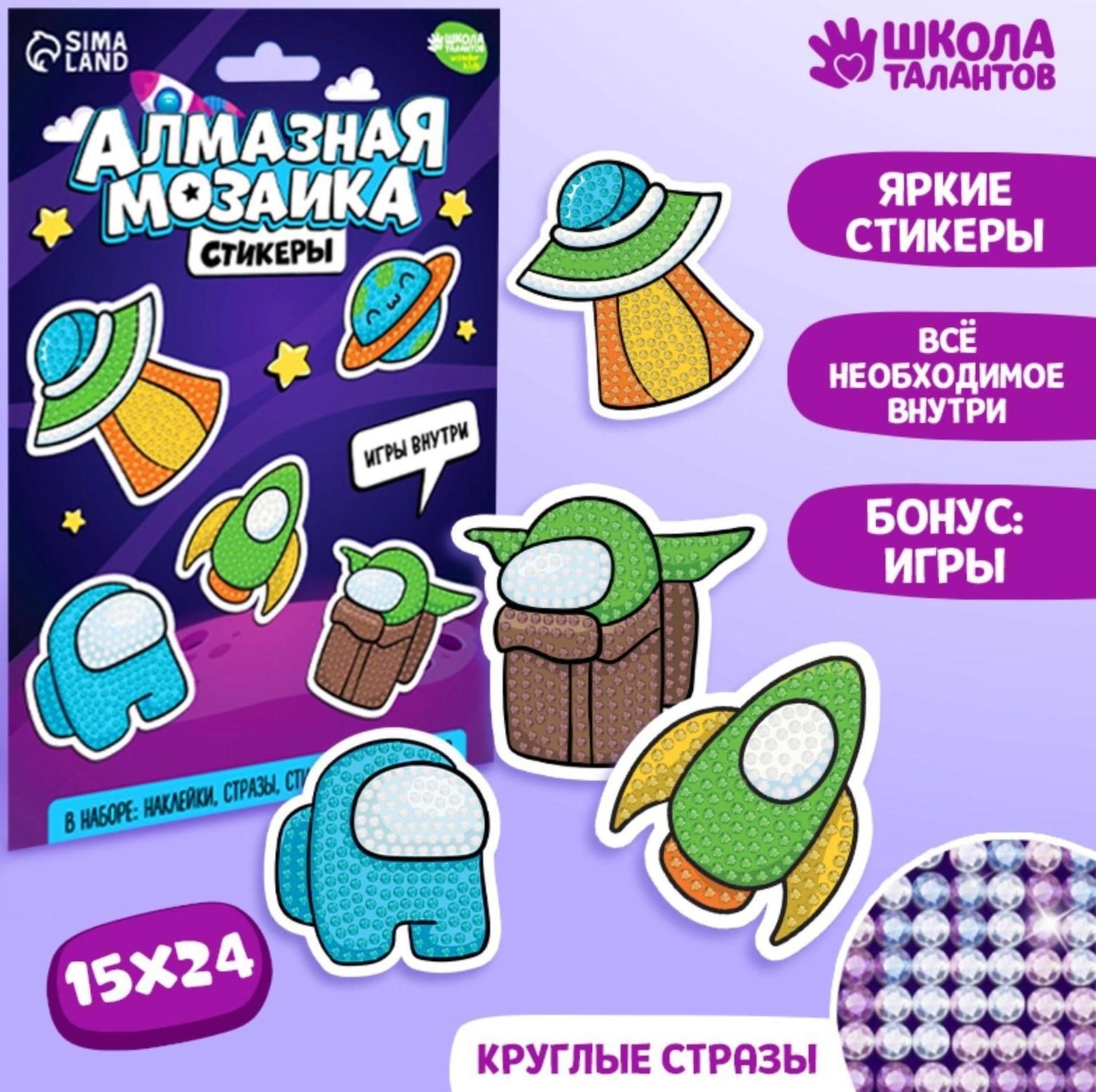 Алмазная мозаика-стикер «Космос»