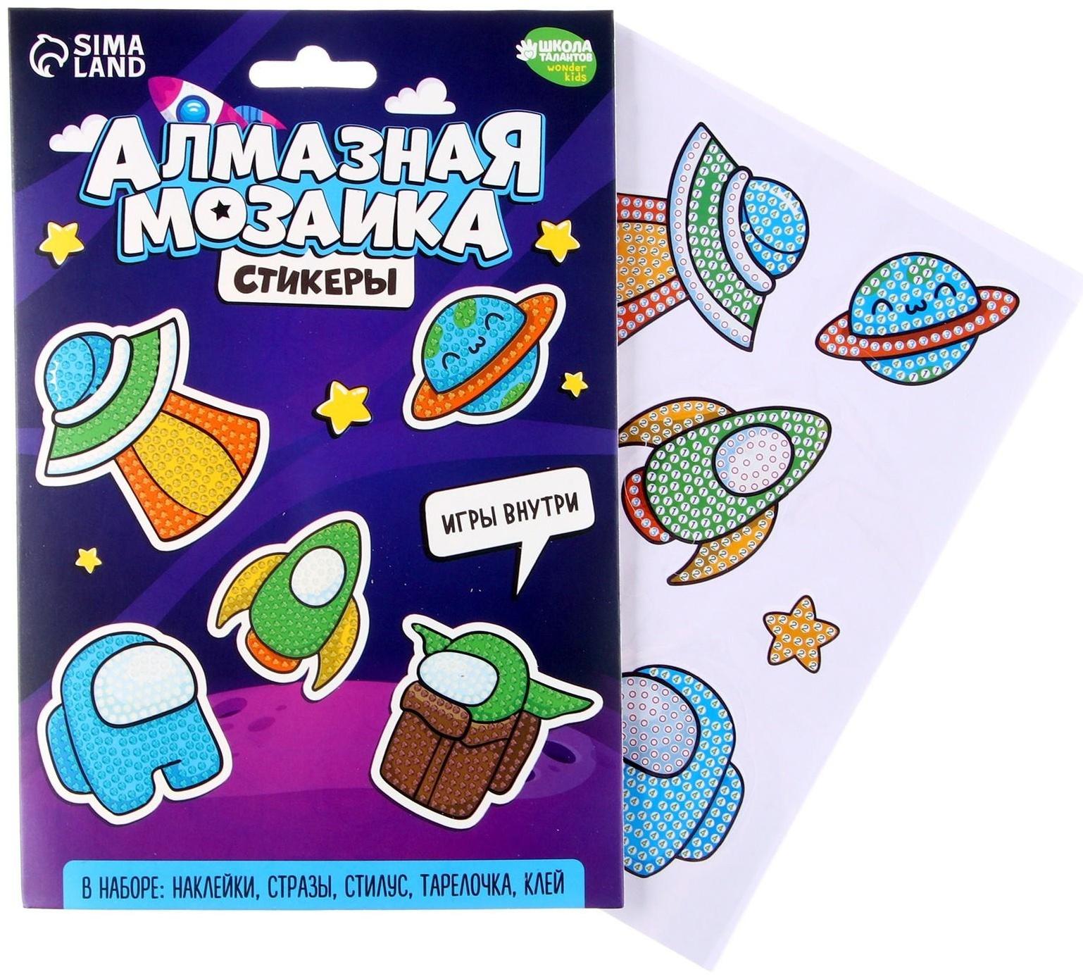 Алмазная мозаика-стикер «Космос»