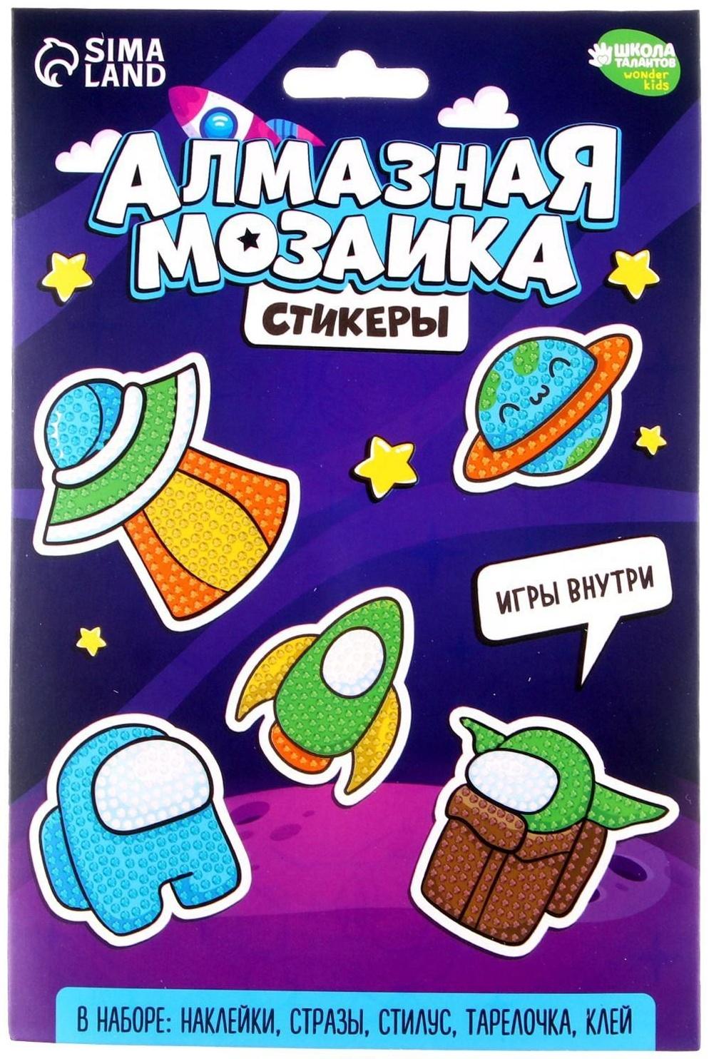 Алмазная мозаика-стикер «Космос»