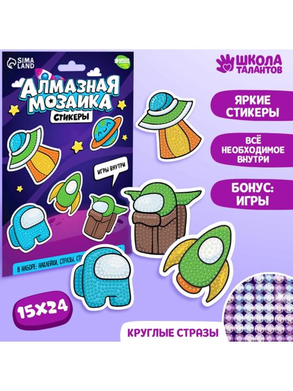 Алмазная мозаика-стикер «Космос»