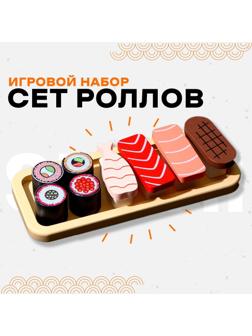 Игровой набор «Сет роллов» 22 × 9,5 × 4,3 см