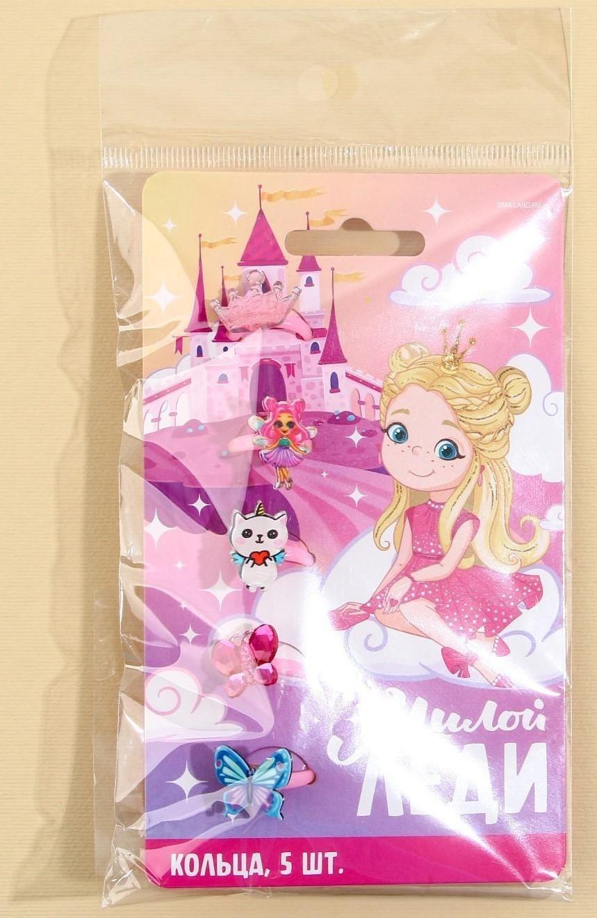 Набор детских колец «Милой леди», 5 шт, d = 1,8 см