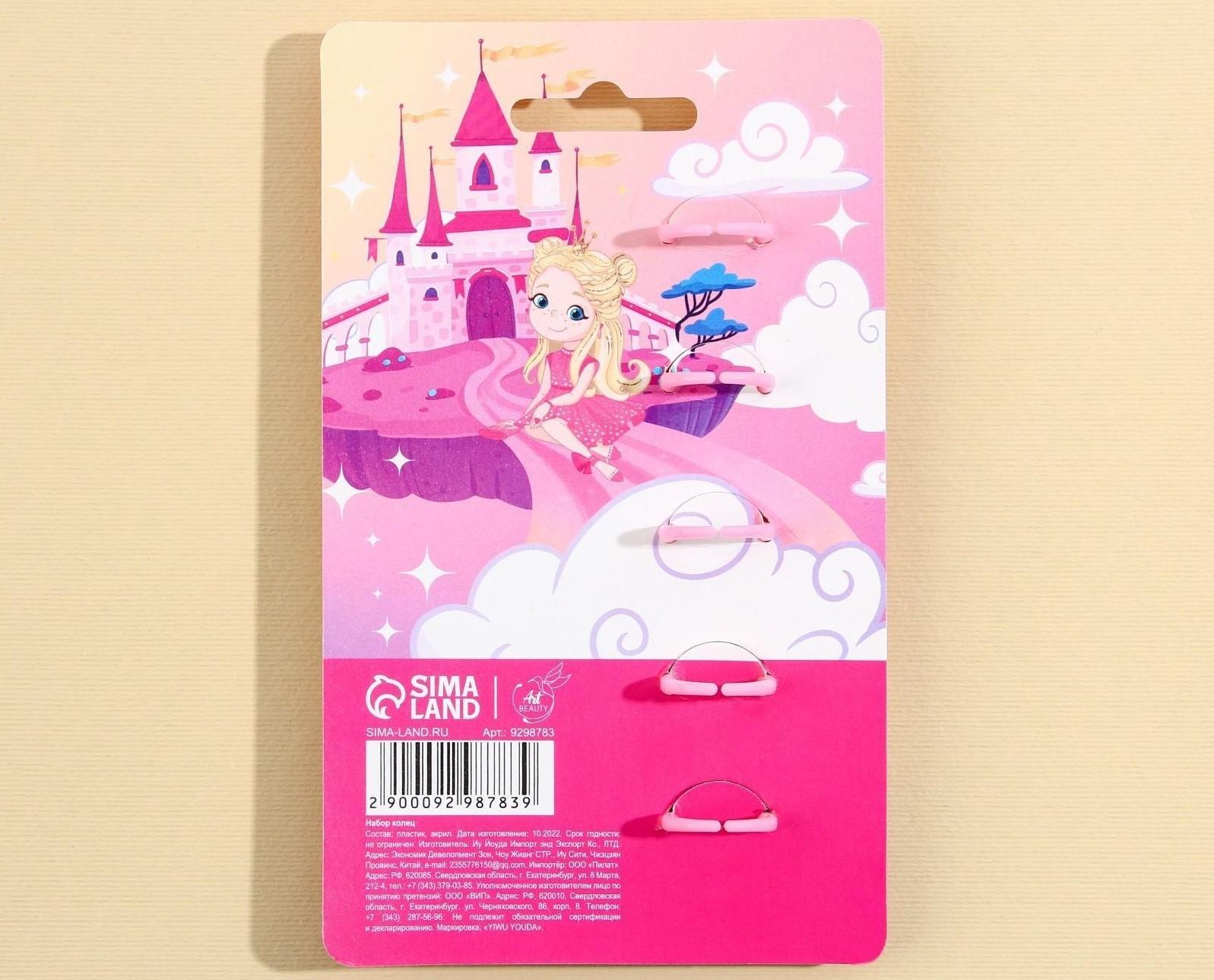 Набор детских колец «Милой леди», 5 шт, d = 1,8 см