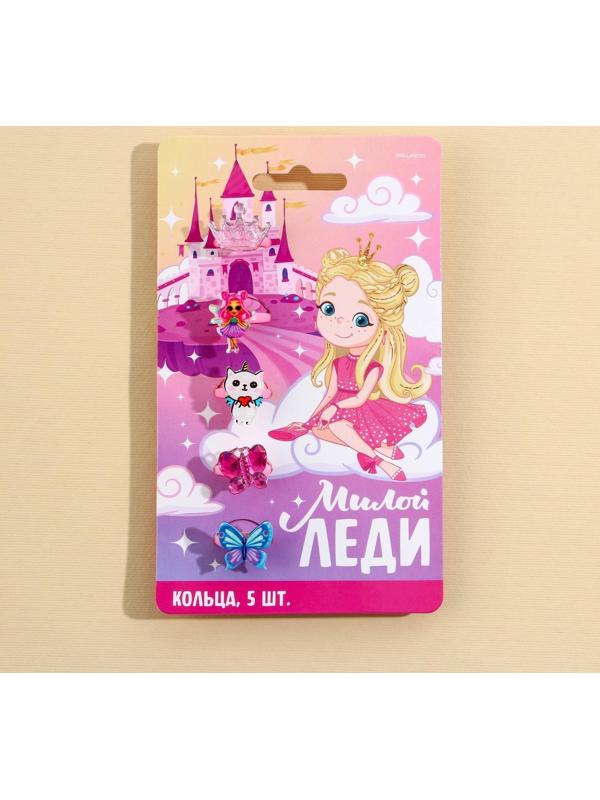 Набор детских колец «Милой леди», 5 шт, d = 1,8 см