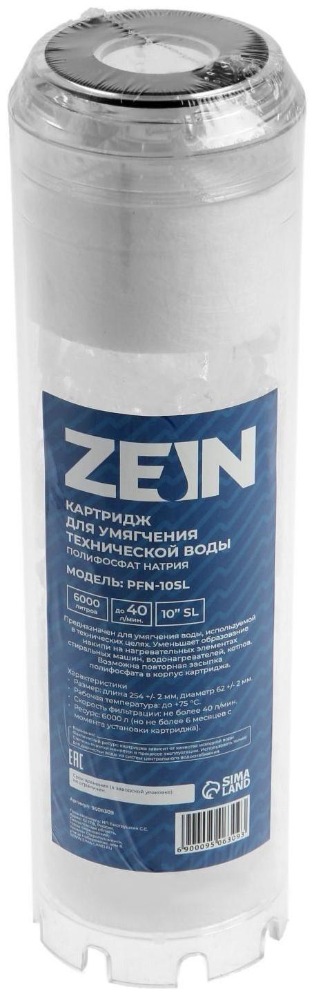 Картридж сменный ZEIN PFN-10SL, полифосфат натрия