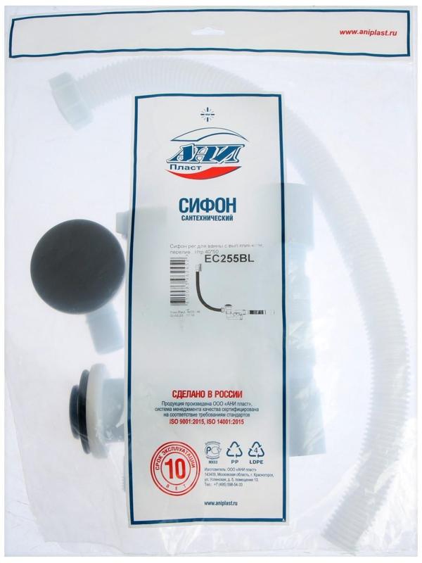 Сифон для ванны 