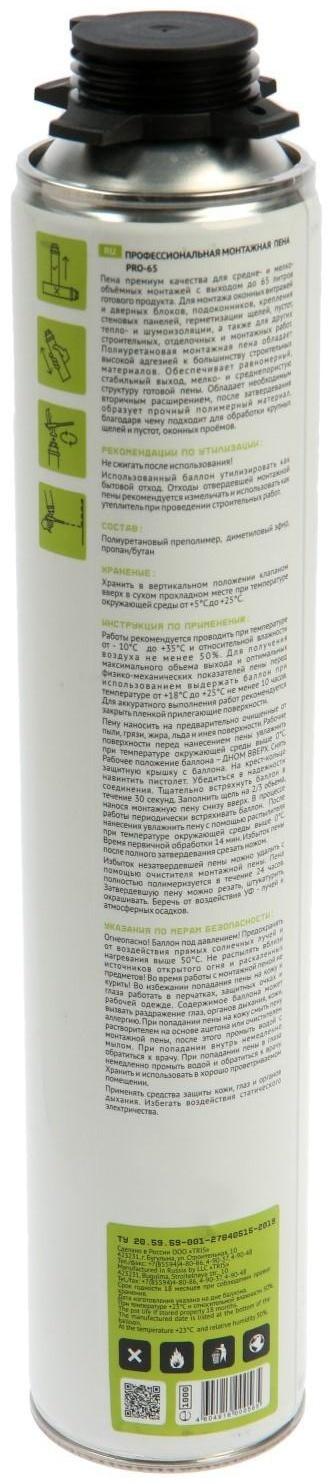 Пена монтажная Tris PRO-65, пистолетная, профессиональная, 1000 мл