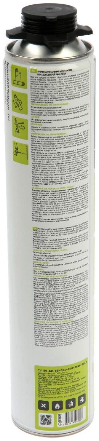 Пена монтажная Tris PRO-DOOR, пистолетная, профессиональная, 1000 мл