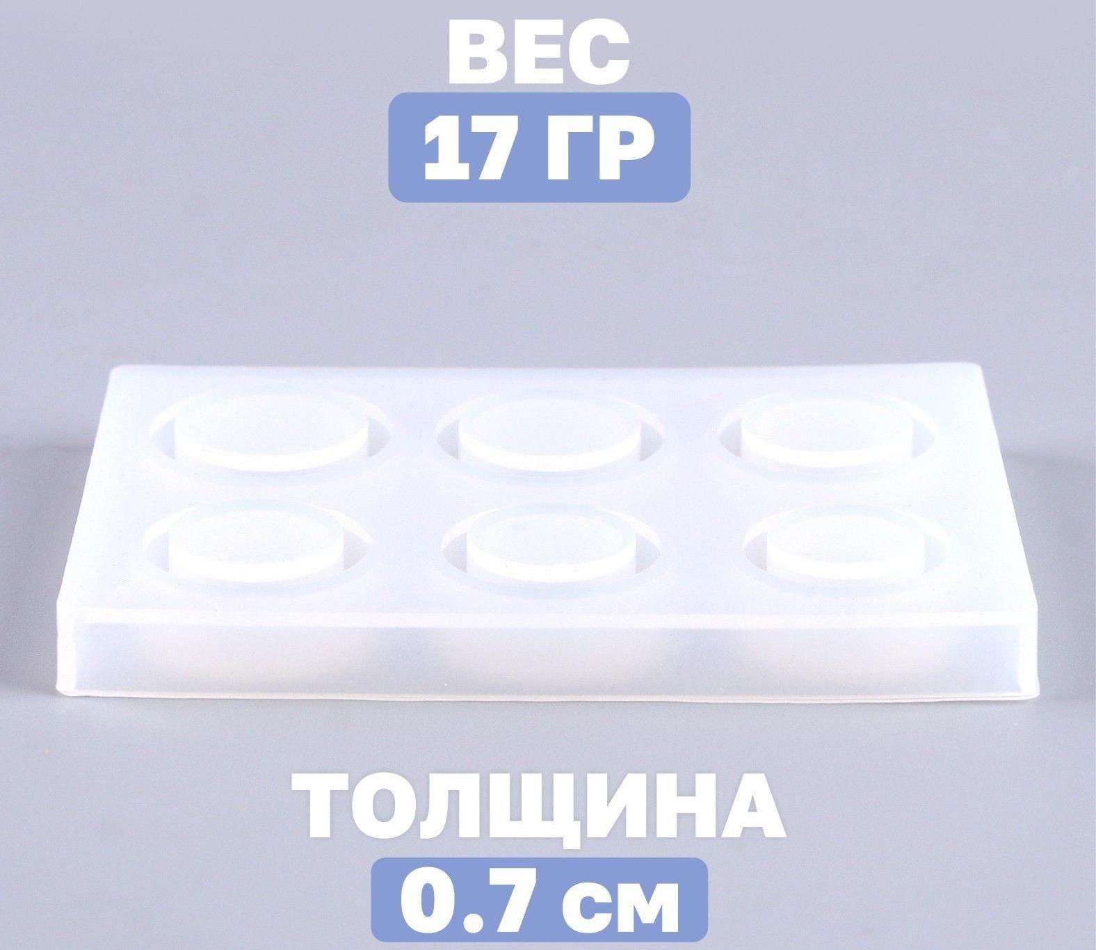 Форма силиконовая для эпоксидной смолы «Кольцо» 6 форм, размер 1 шт. — 2 см; 1,8 см