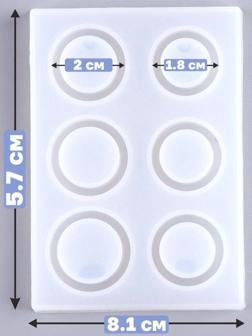 Форма силиконовая для эпоксидной смолы «Кольцо» 6 форм, размер 1 шт. — 2 см; 1,8 см