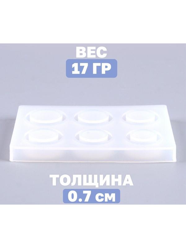 Форма силиконовая для эпоксидной смолы «Кольцо» 6 форм, размер 1 шт. — 2 см; 1,8 см