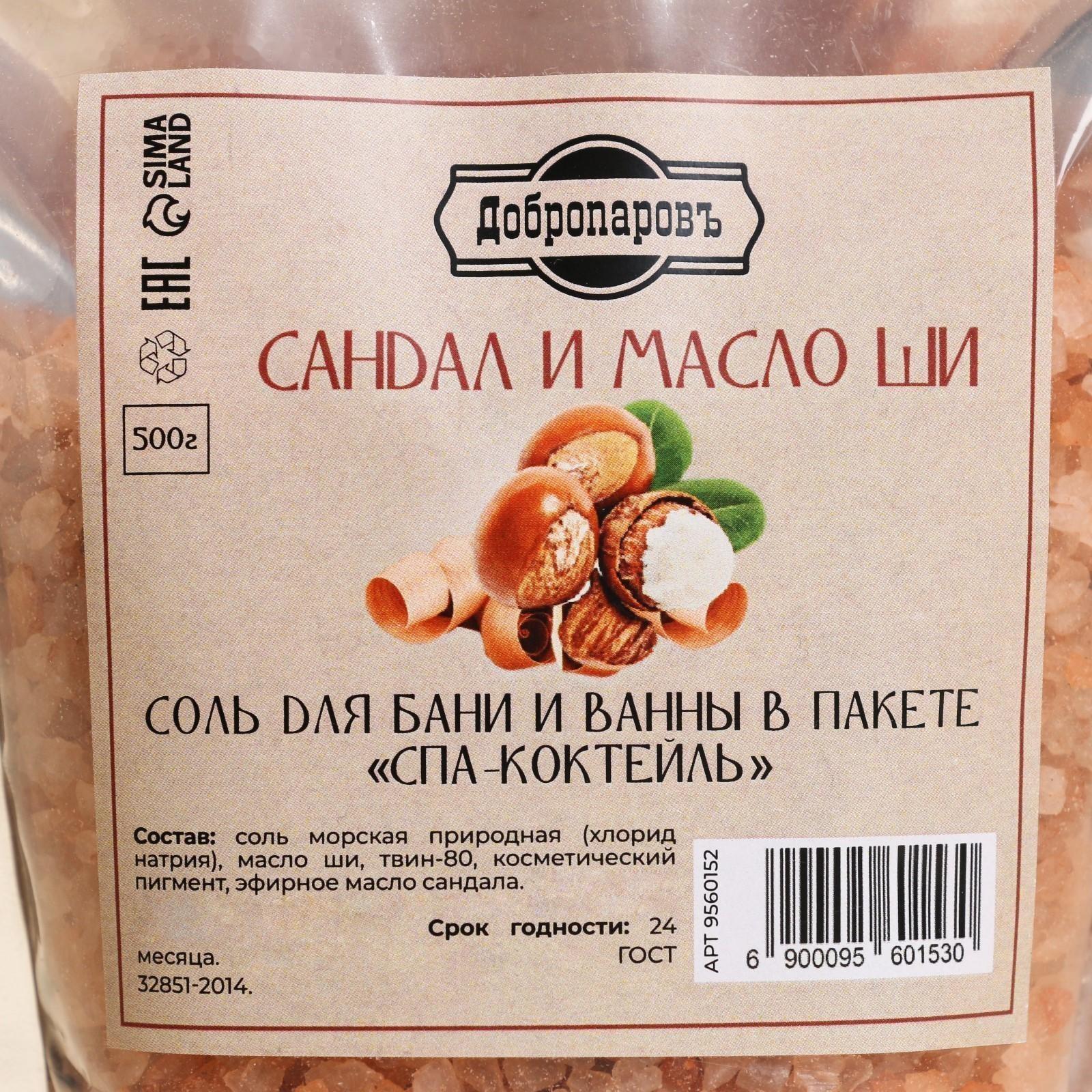 Соль для бани и ванны 