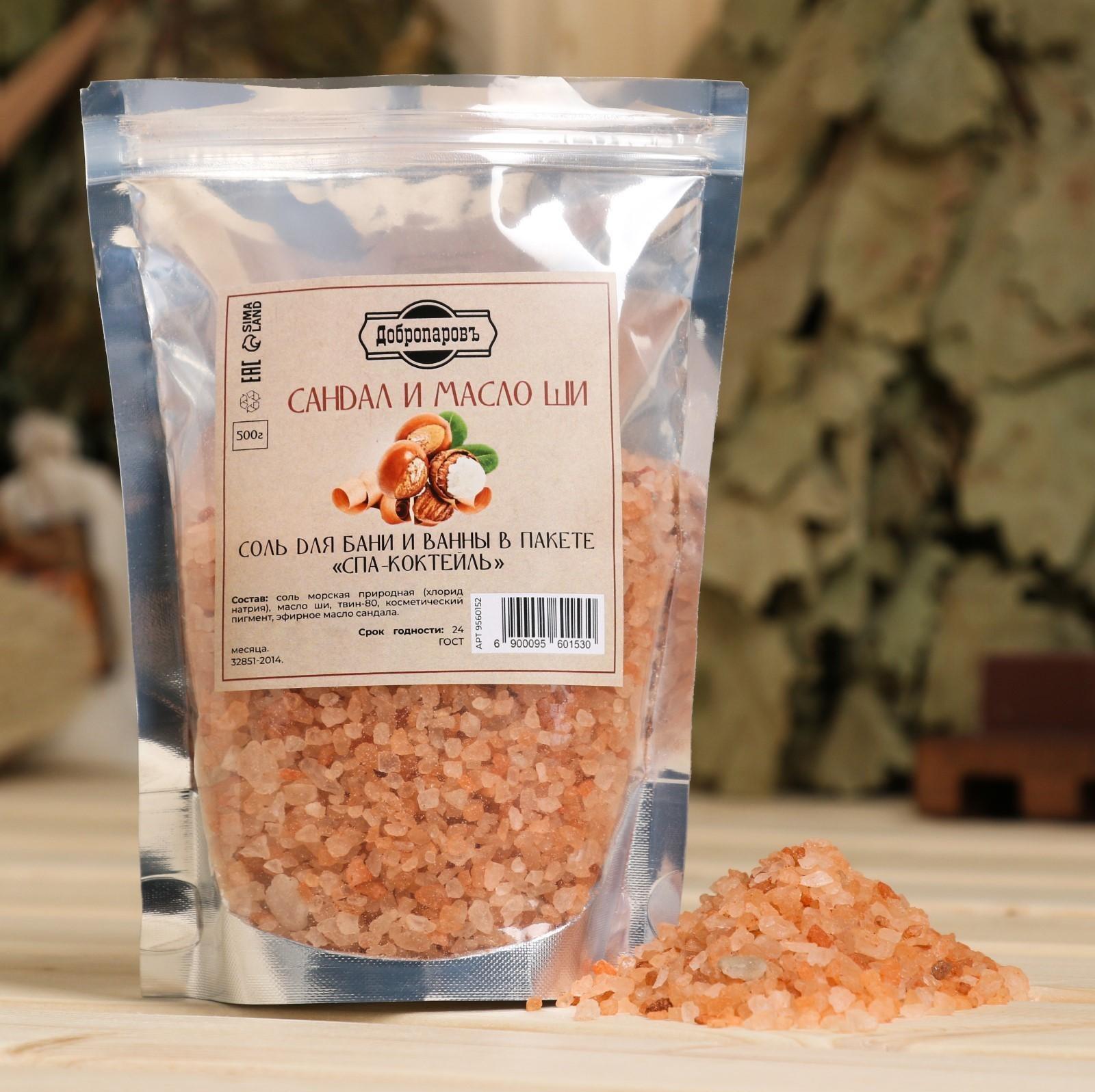 Соль для бани и ванны 