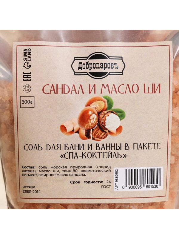 Соль для бани и ванны 