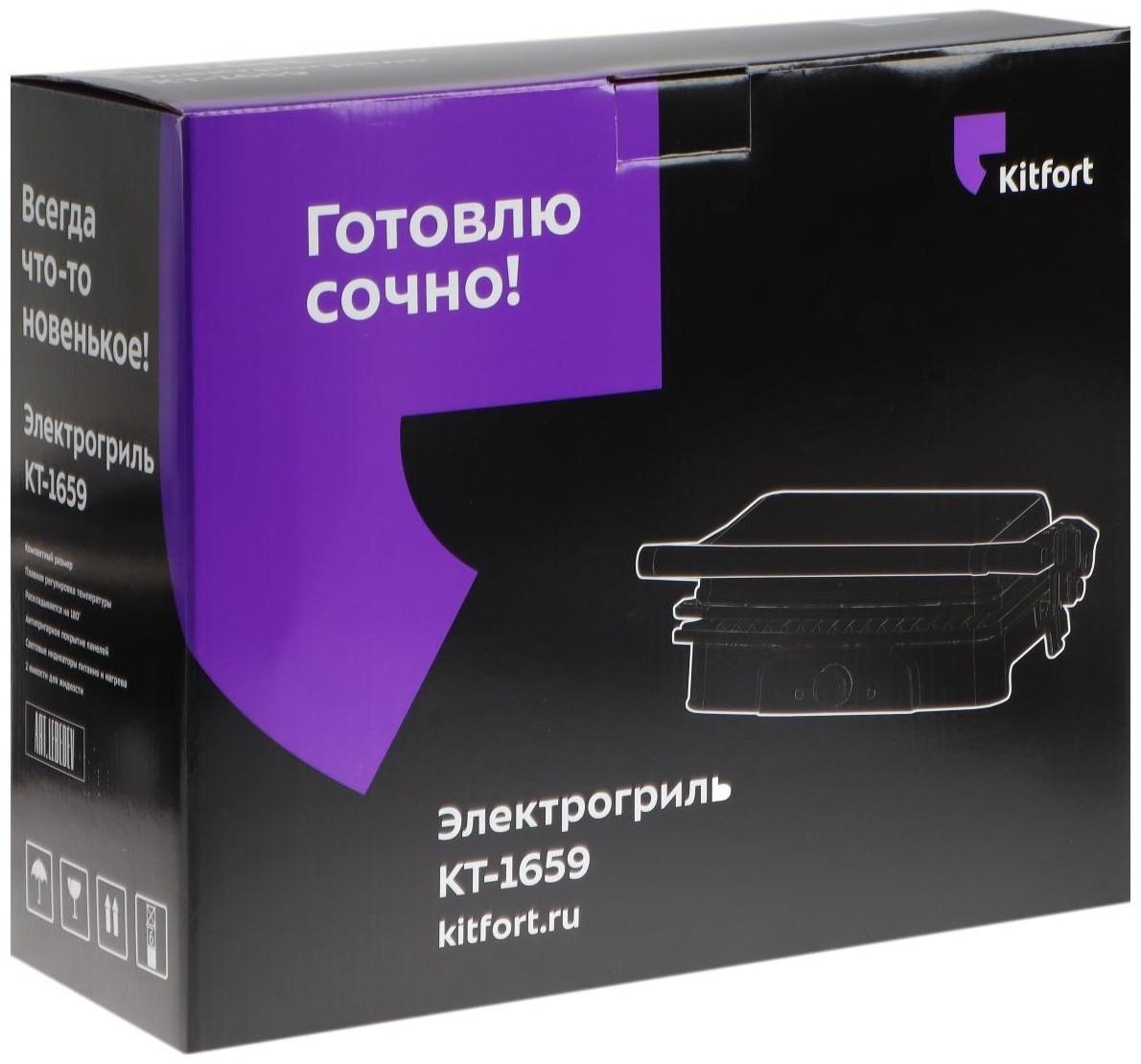 Гриль электрический Kitfort КТ-1659, 1500 Вт, 27.8х17 см