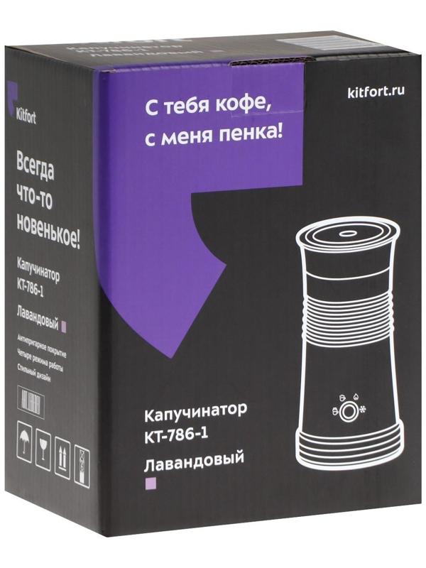 Капучинатор Kitfort КТ-786-1, 500 Вт, 0.24 л, 4 режима, лавандовый