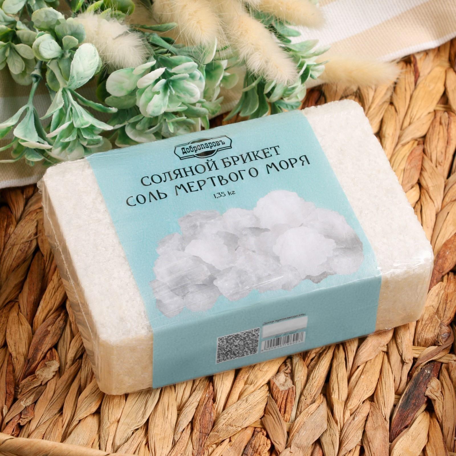 Соляной брикет 