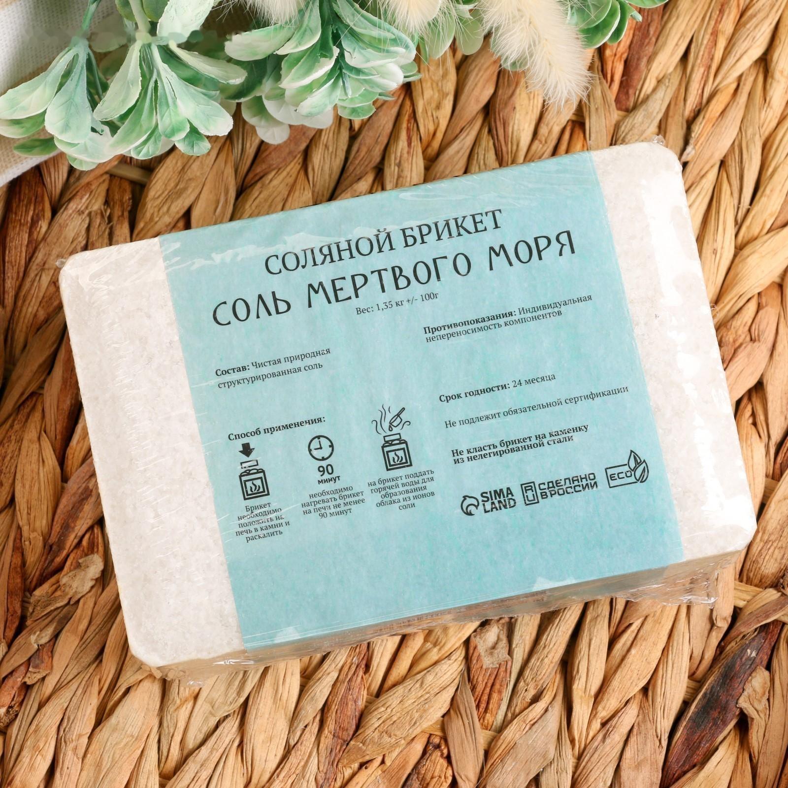 Соляной брикет 