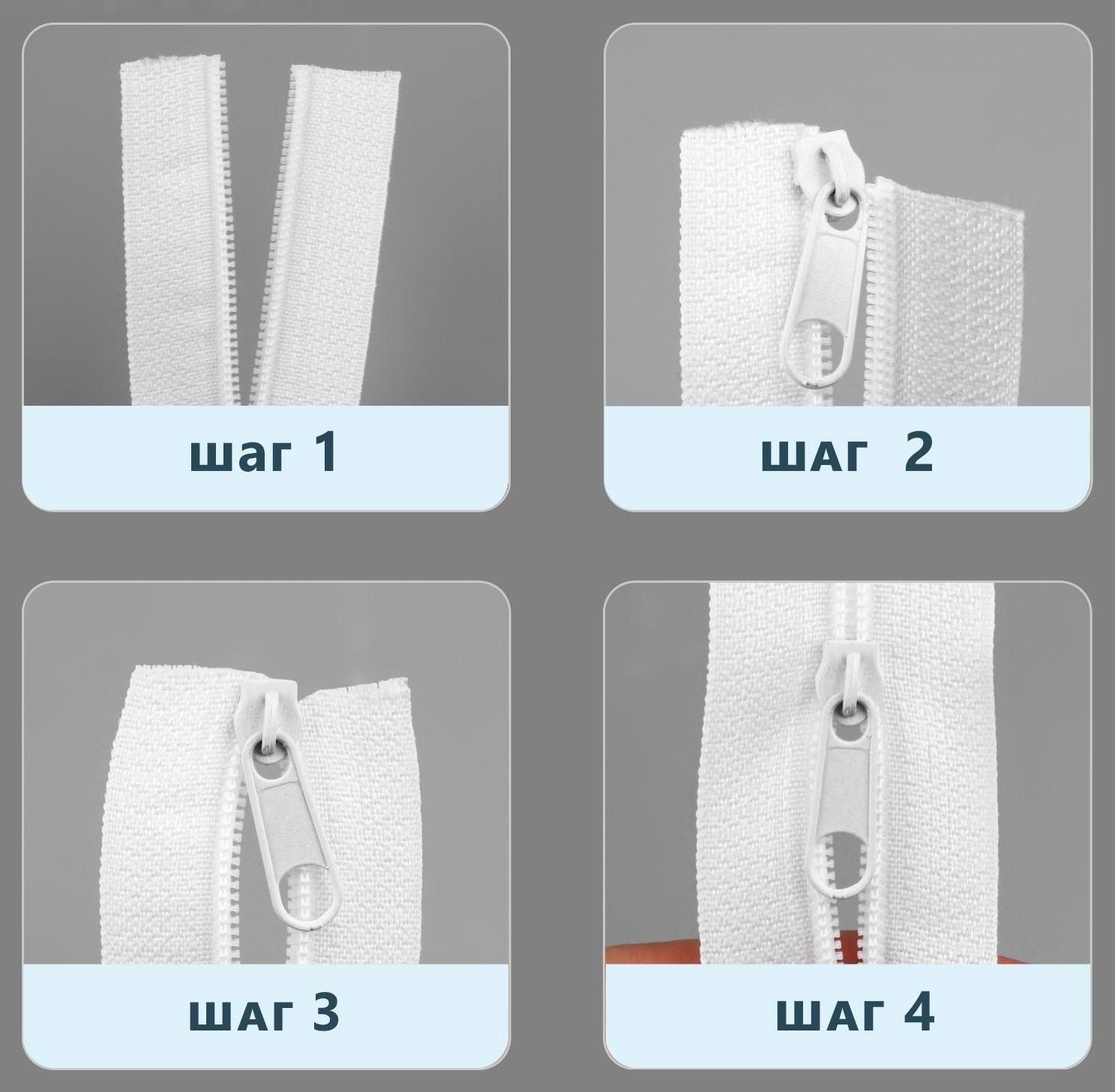 Набор: рулонная молния «Спираль» №3, 10 м, 20 бегунков, 40 верхних ограничителей, 20 нижних ограничителей, цвет белый