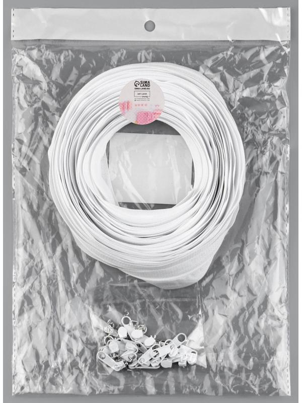 Набор: рулонная молния «Спираль» №3, 10 м, 20 бегунков, 40 верхних ограничителей, 20 нижних ограничителей, цвет белый