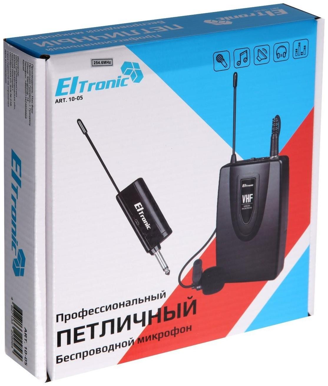 Микрофон ELTRONIC 10-05 петличный, 12-40 дБ, беспроводной, с прищепкой, черный