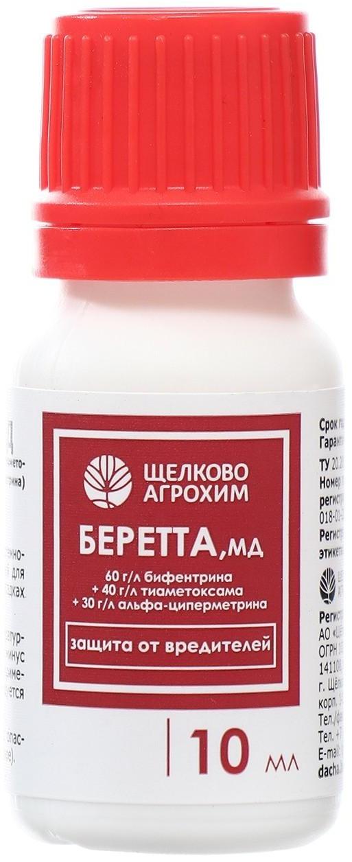 Инсектицид Беретта, МД (60+40+30 г/л) от вредителей на картофеле.