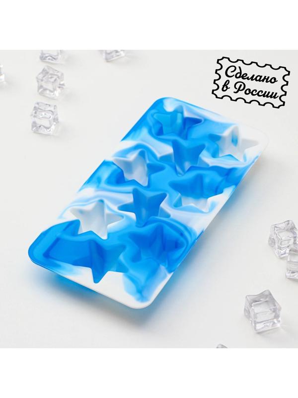 Форма для льда и кондитерских изделий «Звездочки», цвет синий
