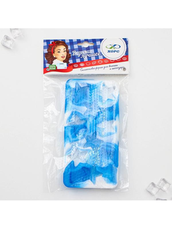 Форма для льда и кондитерских изделий «Звездочки», цвет синий