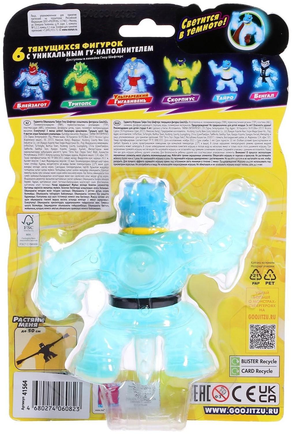 Тянущаяся фигурка «Тайро Глоу Шифтерс»