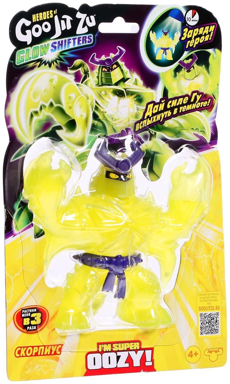 Тянущаяся фигурка «Скорпиус Глоу Шифтерс»