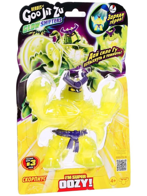 Тянущаяся фигурка «Скорпиус Глоу Шифтерс»