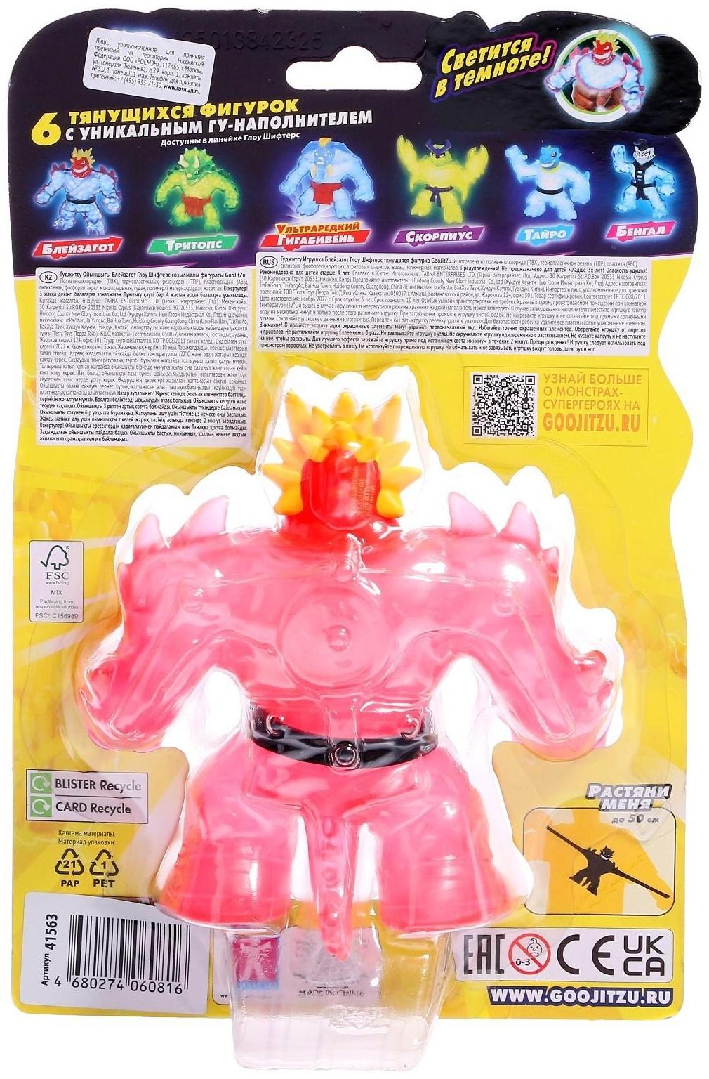 Тянущаяся фигурка «Блейзагот Глоу Шифтерс»